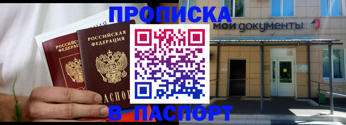 прописка 2025 в Козельске
