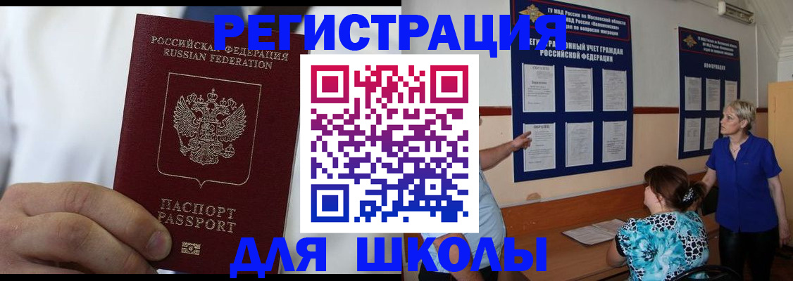 прописка для кредита в Козельске